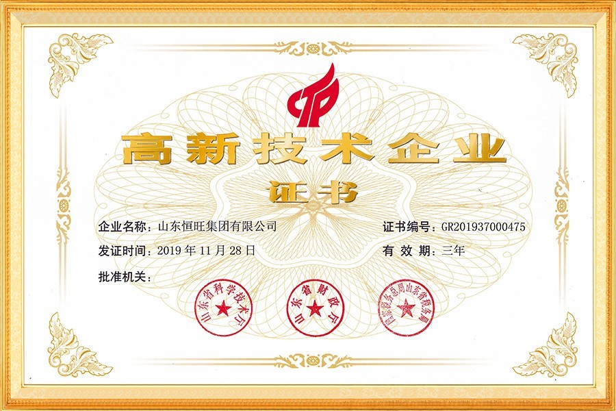 山東省高新技(ji)術企業